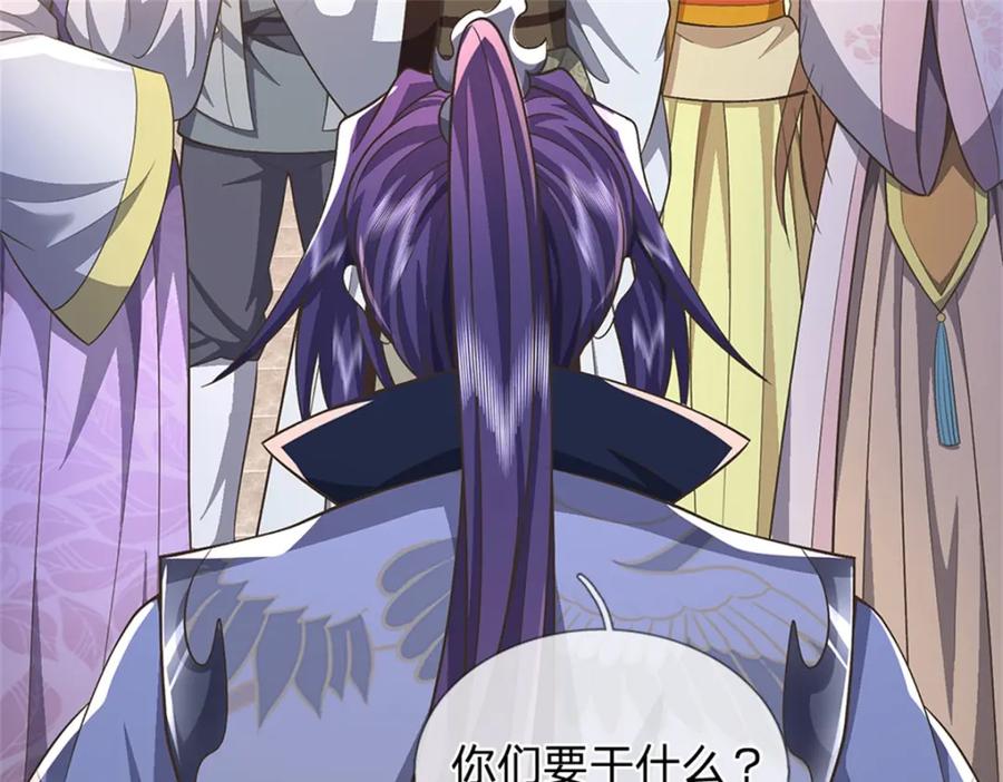 《我竟被女魔头豢养了》第65话 金陵人尽皆知 第60页