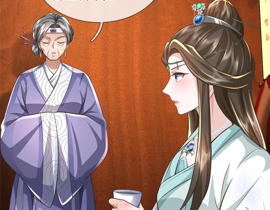 《我竟被女魔头豢养了》第65话 金陵人尽皆知 第90页