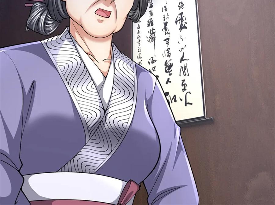 《我竟被女魔头豢养了》第65话 金陵人尽皆知 第114页