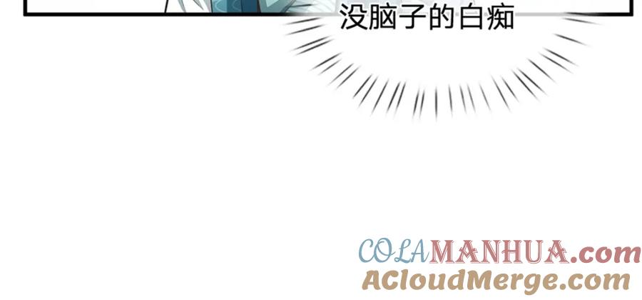 《我竟被女魔头豢养了》第65话 金陵人尽皆知 第85页
