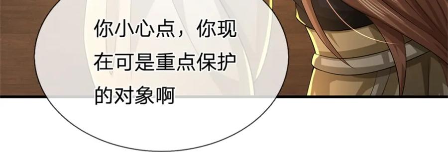 《我竟被女魔头豢养了》第65话 金陵人尽皆知 第46页