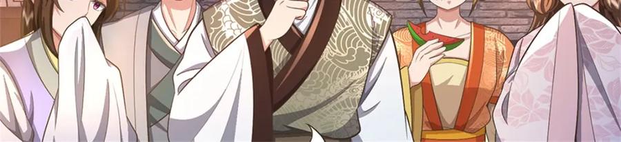 《我竟被女魔头豢养了》第65话 金陵人尽皆知 第59页