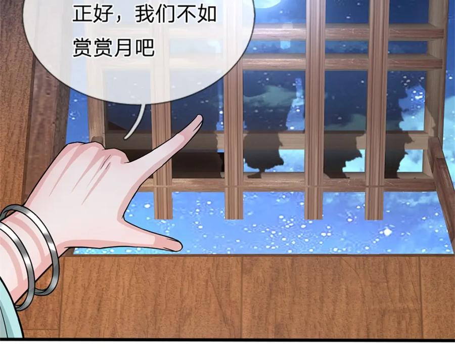 《我竟被女魔头豢养了》第66话 一辈子不分开 第26页