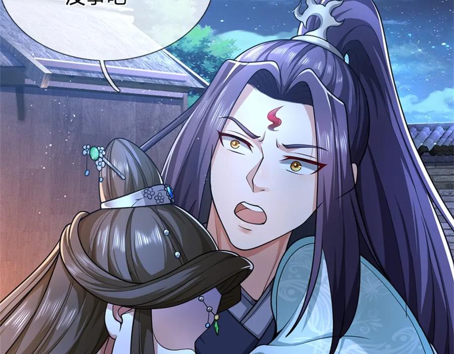《我竟被女魔头豢养了》第66话 一辈子不分开 第68页
