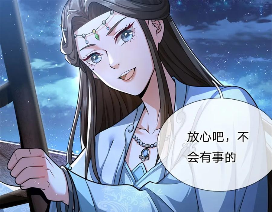 《我竟被女魔头豢养了》第66话 一辈子不分开 第48页