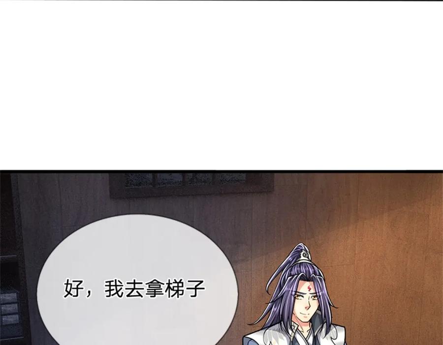 《我竟被女魔头豢养了》第66话 一辈子不分开 第31页