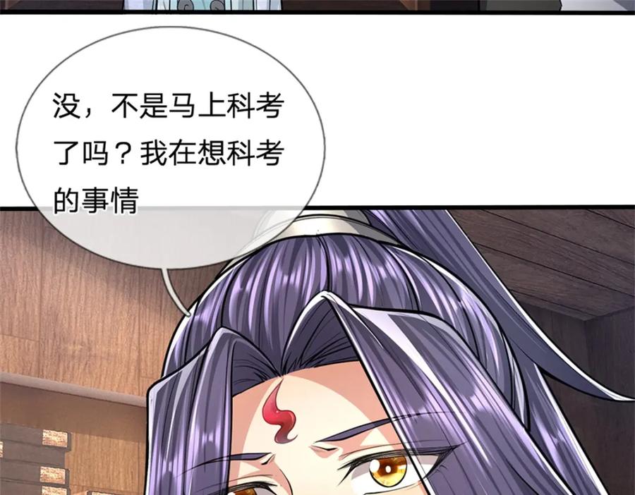 《我竟被女魔头豢养了》第66话 一辈子不分开 第19页