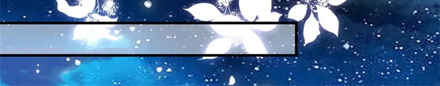 《我竟被女魔头豢养了》第66话 一辈子不分开 第100页
