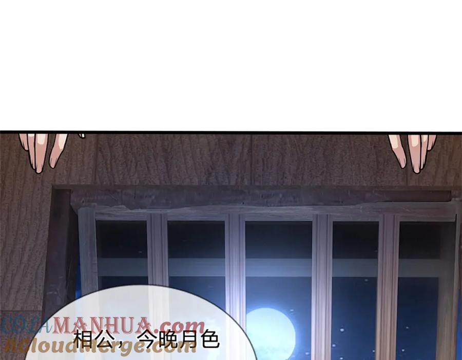《我竟被女魔头豢养了》第66话 一辈子不分开 第25页