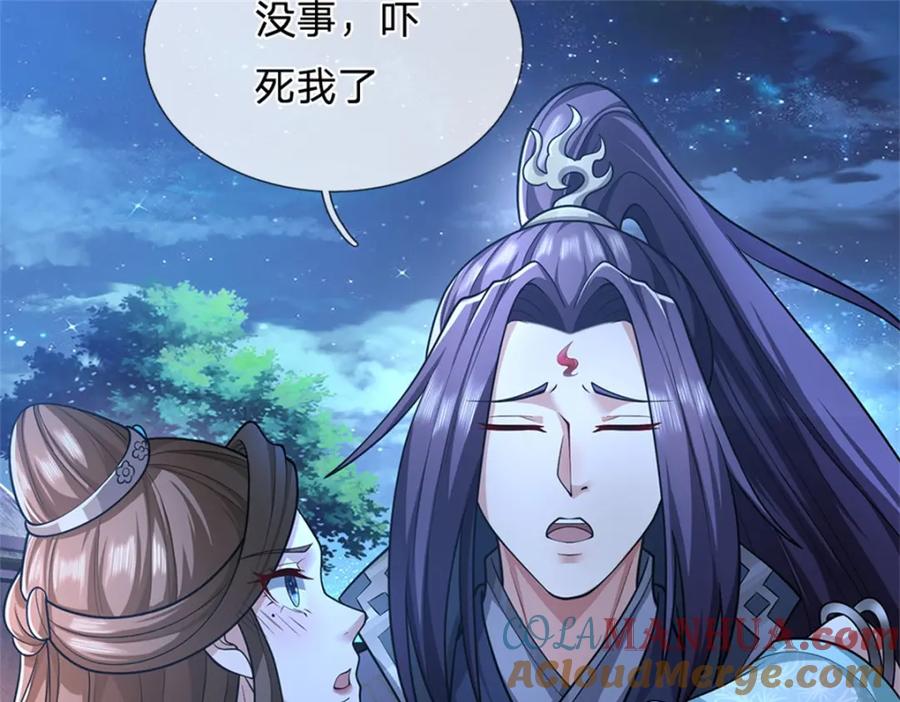 《我竟被女魔头豢养了》第66话 一辈子不分开 第73页
