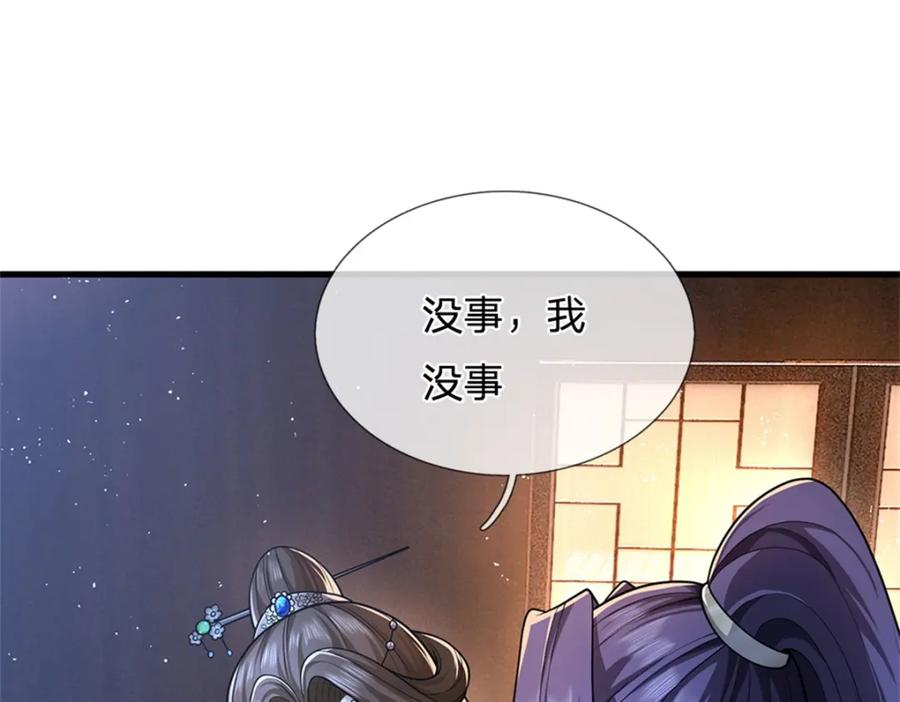 《我竟被女魔头豢养了》第66话 一辈子不分开 第70页