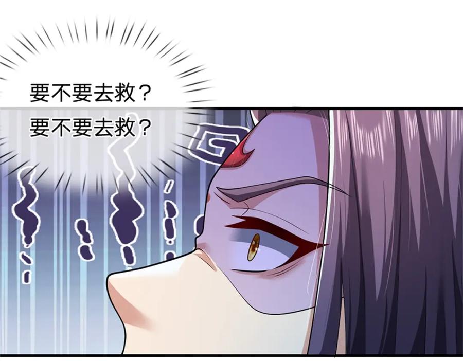《我竟被女魔头豢养了》第66话 一辈子不分开 第58页