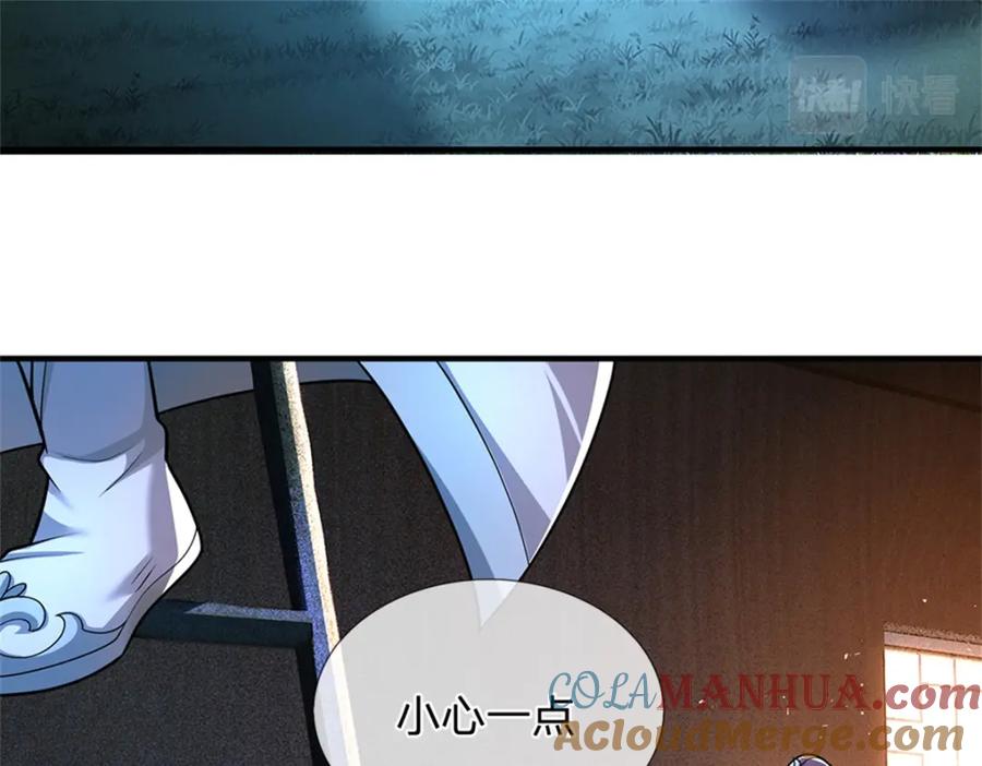 《我竟被女魔头豢养了》第66话 一辈子不分开 第45页
