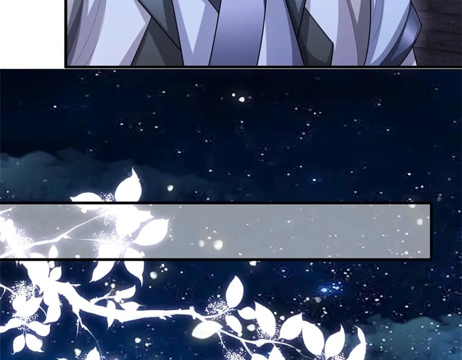 《我竟被女魔头豢养了》第66话 一辈子不分开 第99页