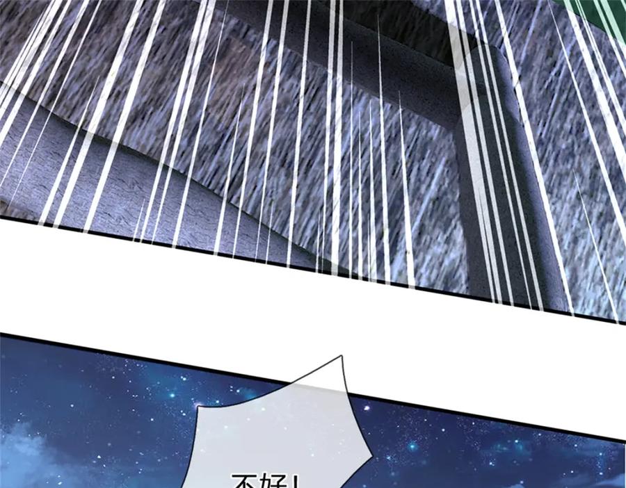 《我竟被女魔头豢养了》第66话 一辈子不分开 第55页