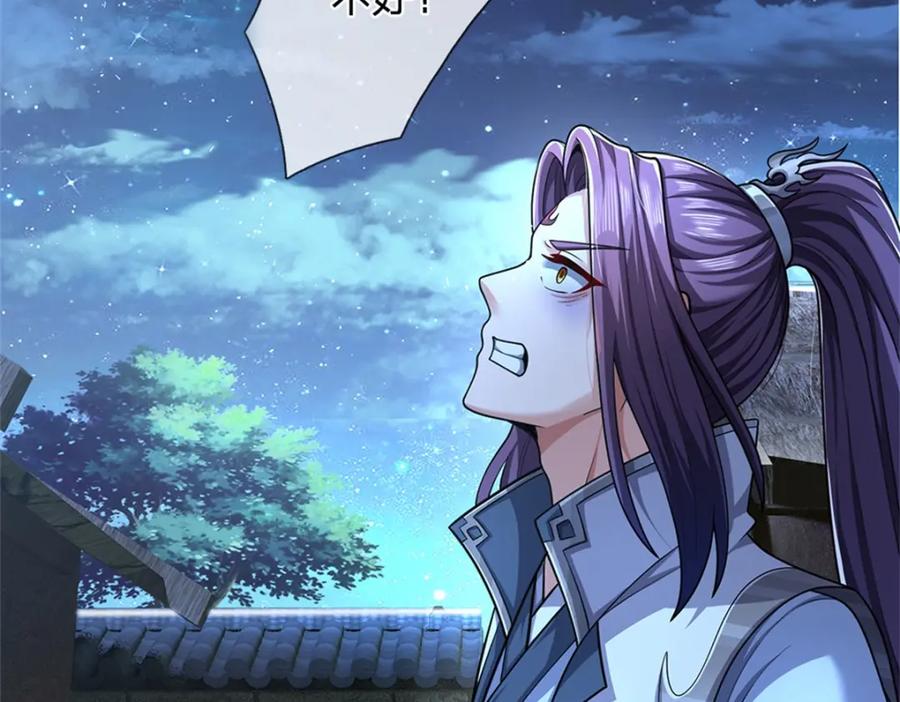 《我竟被女魔头豢养了》第66话 一辈子不分开 第56页