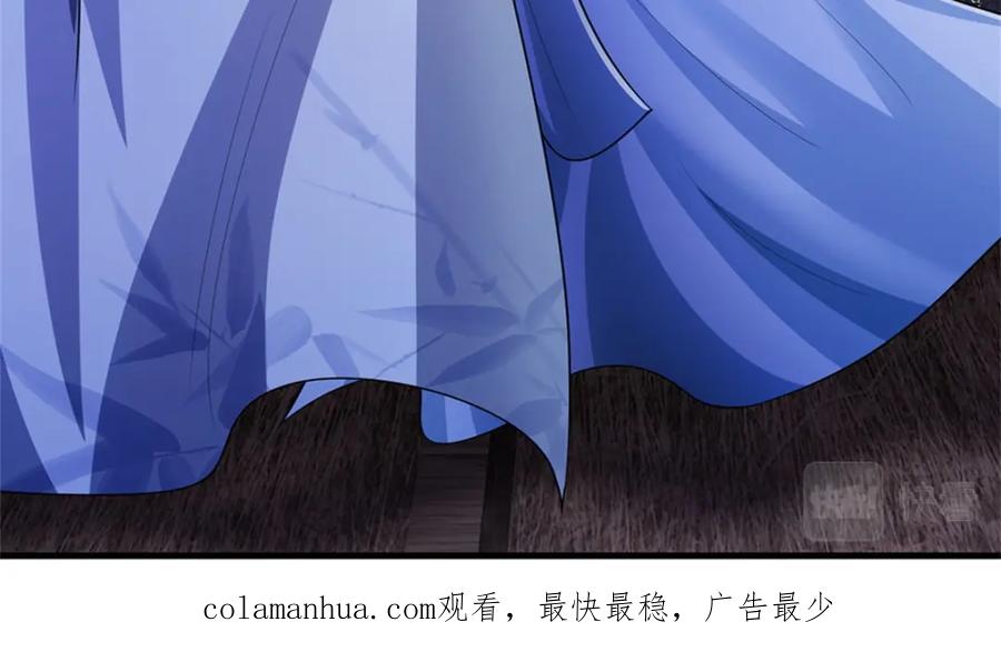 《我竟被女魔头豢养了》第66话 一辈子不分开 第111页