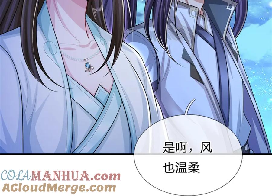 《我竟被女魔头豢养了》第66话 一辈子不分开 第105页
