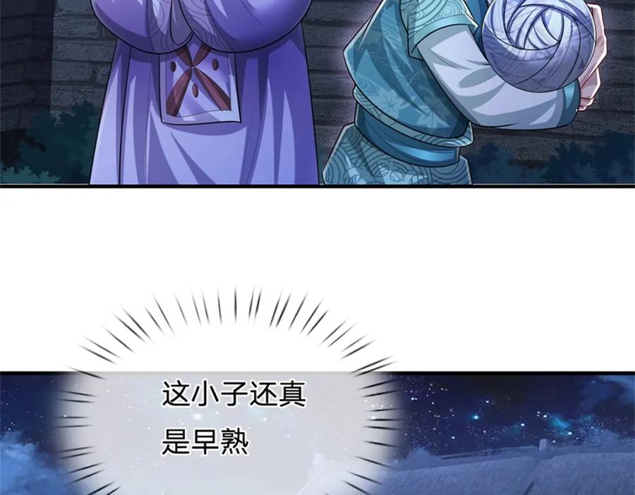 《我竟被女魔头豢养了》第66话 一辈子不分开 第91页