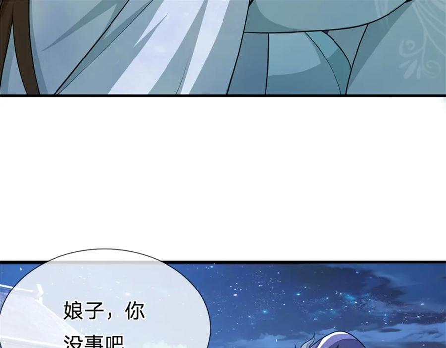《我竟被女魔头豢养了》第66话 一辈子不分开 第67页