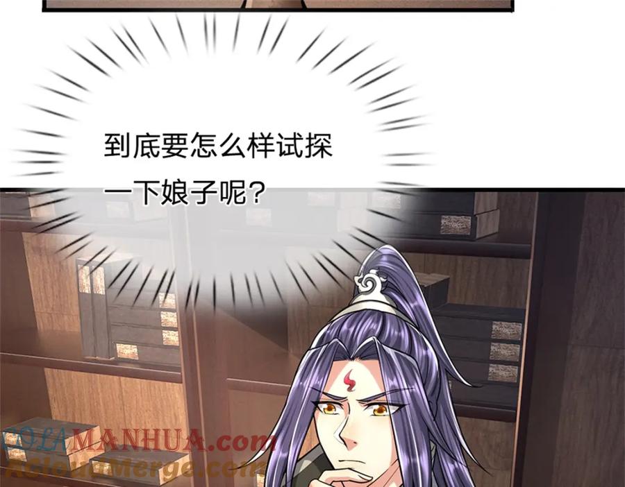 《我竟被女魔头豢养了》第66话 一辈子不分开 第13页