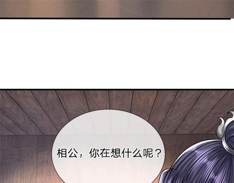 《我竟被女魔头豢养了》第66话 一辈子不分开 第16页