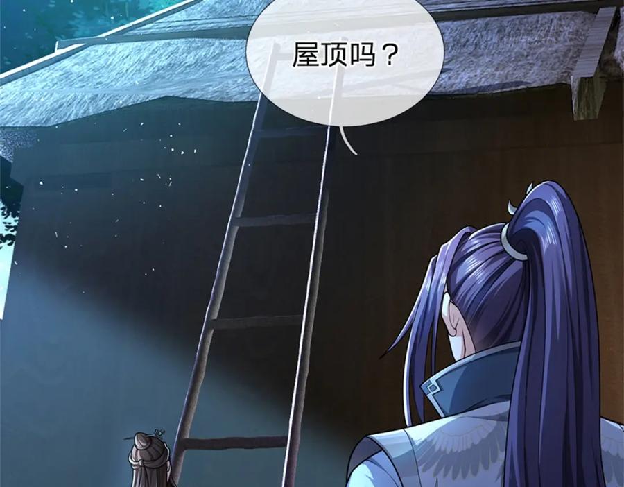 《我竟被女魔头豢养了》第66话 一辈子不分开 第40页