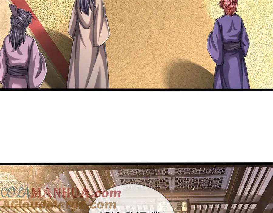 《我竟被女魔头豢养了》第67话 科考名额公布 第21页