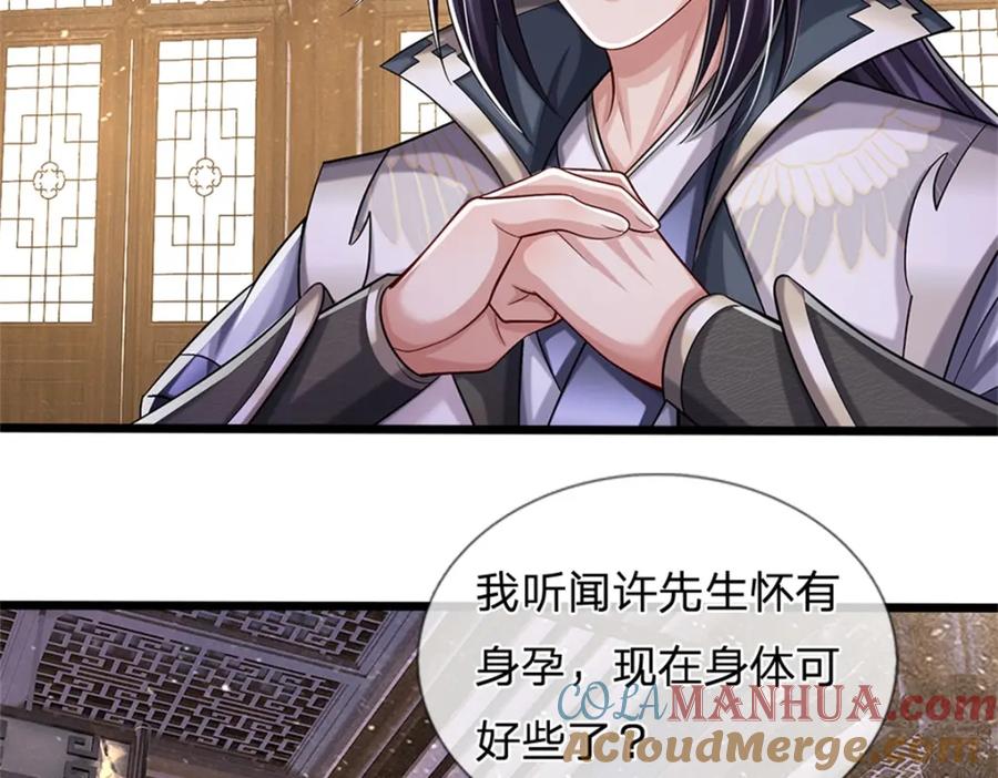 《我竟被女魔头豢养了》第67话 科考名额公布 第13页