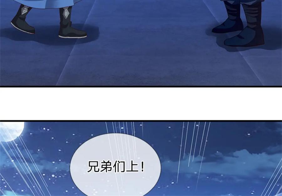 《我竟被女魔头豢养了》第67话 科考名额公布 第83页