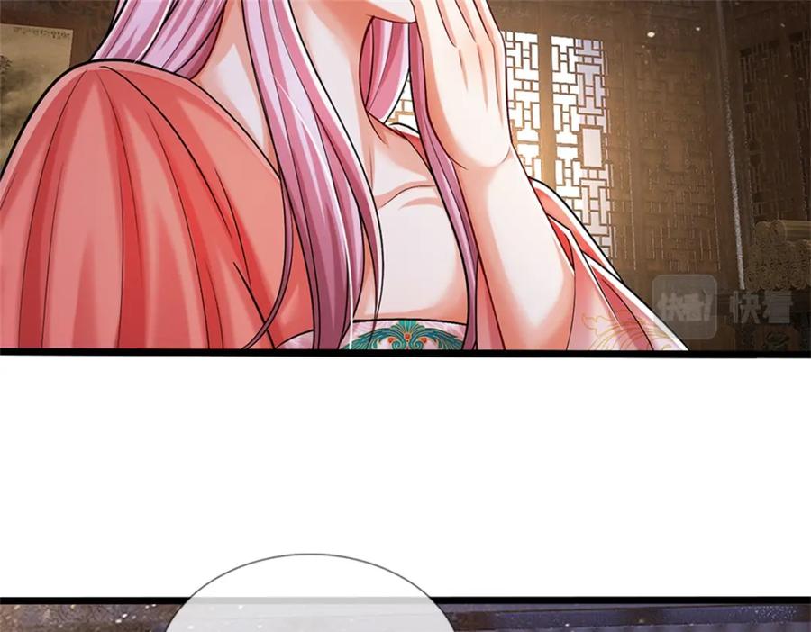 《我竟被女魔头豢养了》第67话 科考名额公布 第15页