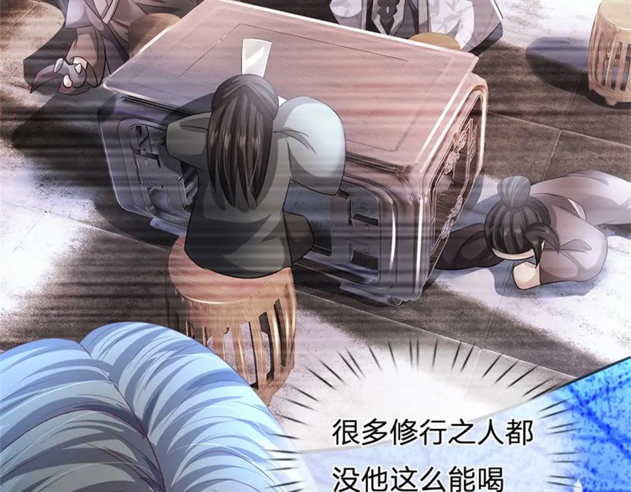《我竟被女魔头豢养了》第67话 科考名额公布 第64页