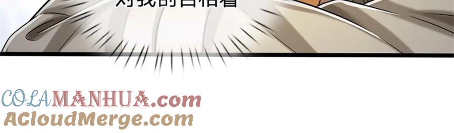 《我竟被女魔头豢养了》第67话 科考名额公布 第41页