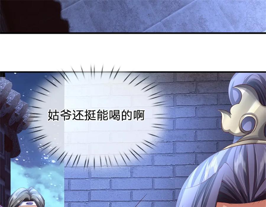 《我竟被女魔头豢养了》第67话 科考名额公布 第60页