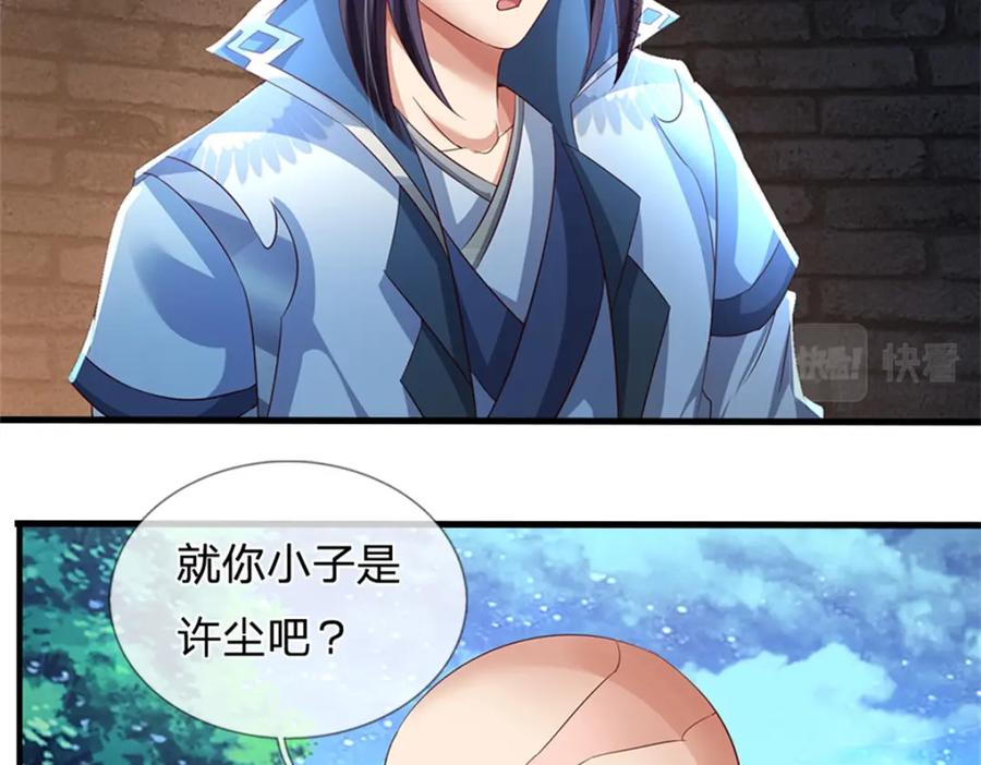 《我竟被女魔头豢养了》第67话 科考名额公布 第76页