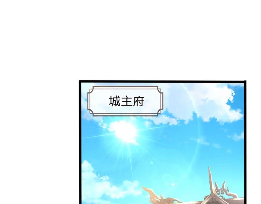 《我竟被女魔头豢养了》第67话 科考名额公布 第4页
