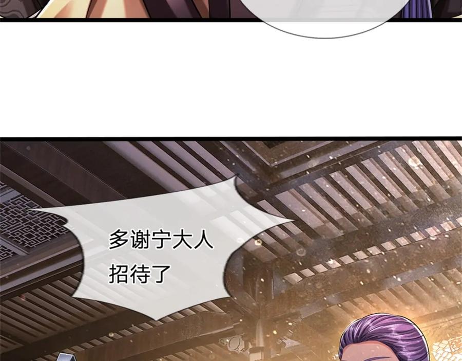 《我竟被女魔头豢养了》第67话 科考名额公布 第55页