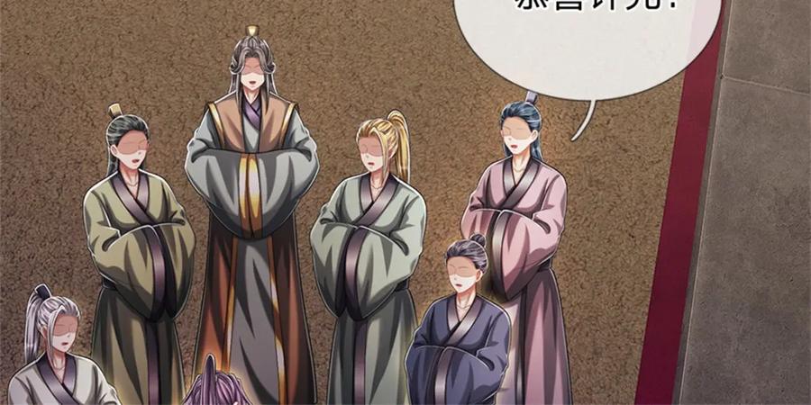 《我竟被女魔头豢养了》第67话 科考名额公布 第44页