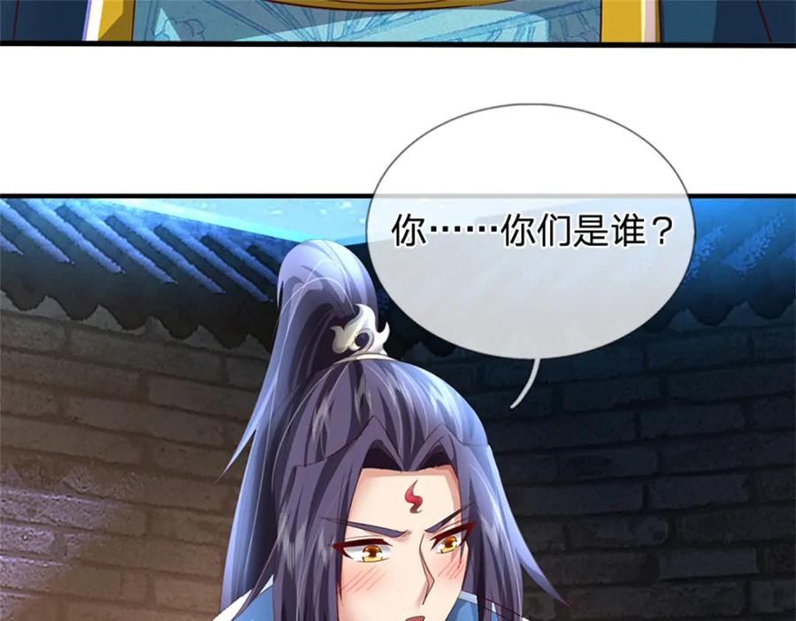 《我竟被女魔头豢养了》第67话 科考名额公布 第75页