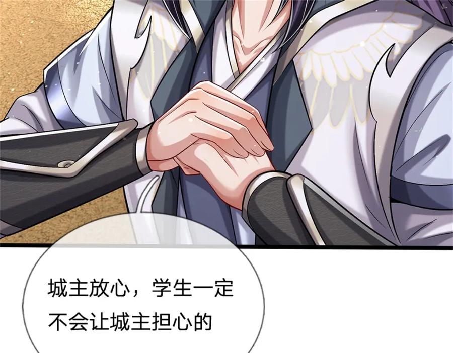 《我竟被女魔头豢养了》第67话 科考名额公布 第36页