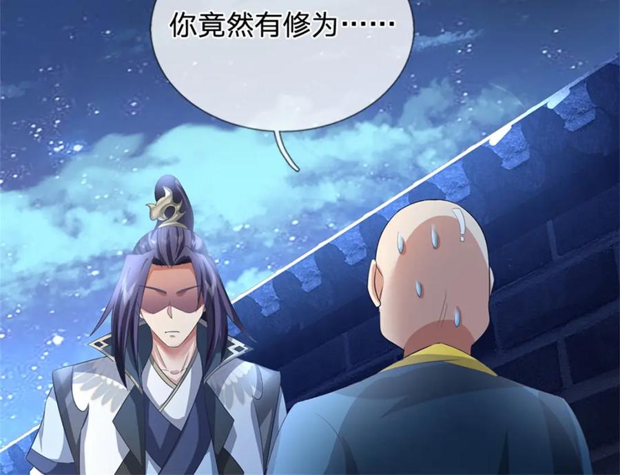 《我竟被女魔头豢养了》第67话 科考名额公布 第107页