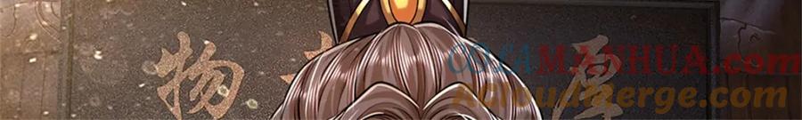 《我竟被女魔头豢养了》第67话 科考名额公布 第53页