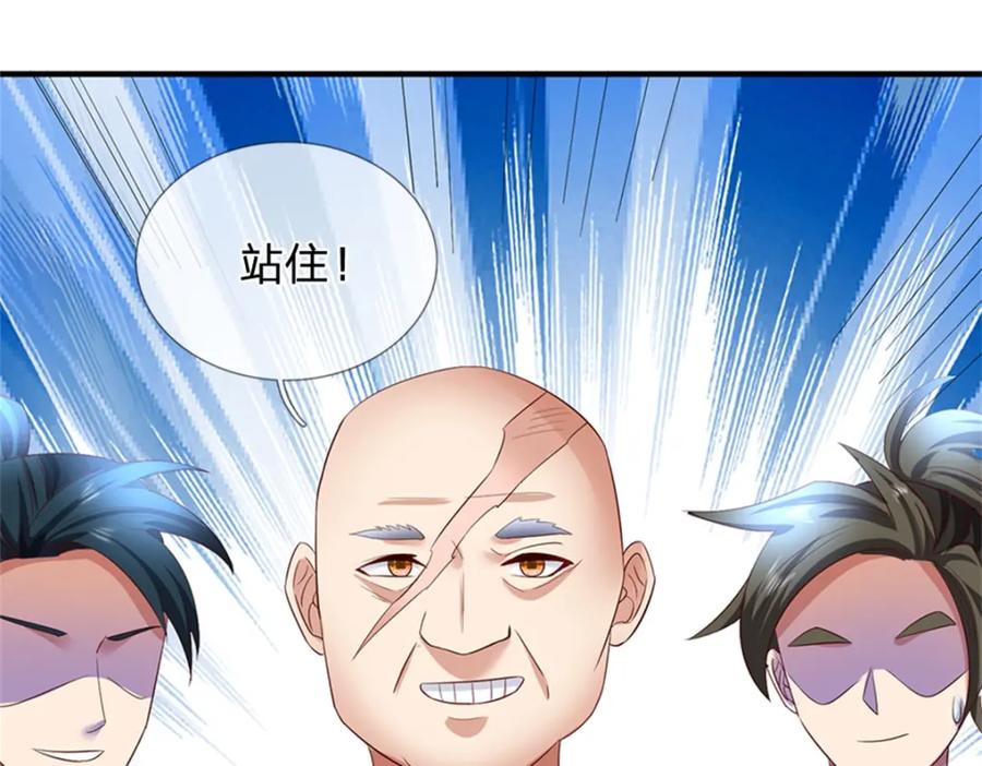 《我竟被女魔头豢养了》第67话 科考名额公布 第72页