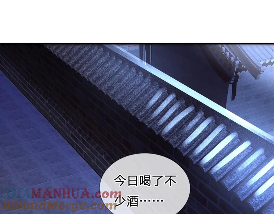 《我竟被女魔头豢养了》第67话 科考名额公布 第57页