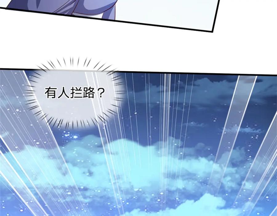 《我竟被女魔头豢养了》第67话 科考名额公布 第67页