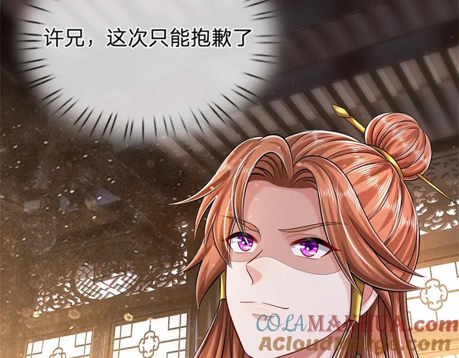《我竟被女魔头豢养了》第67话 科考名额公布 第49页