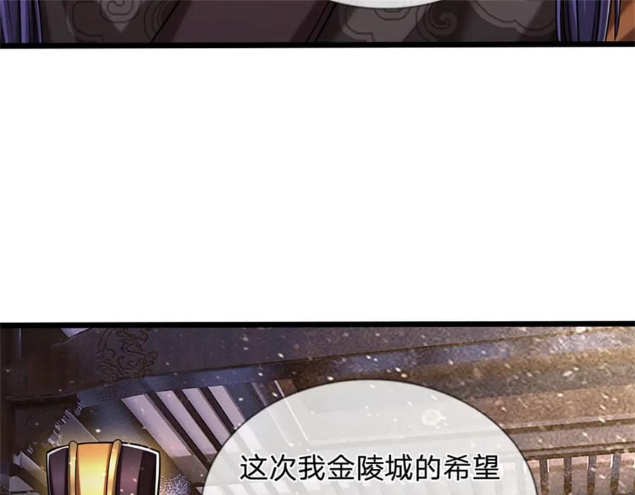 《我竟被女魔头豢养了》第67话 科考名额公布 第30页