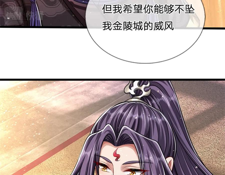 《我竟被女魔头豢养了》第67话 科考名额公布 第34页