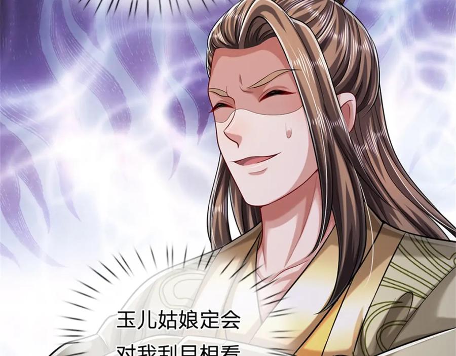 《我竟被女魔头豢养了》第67话 科考名额公布 第40页