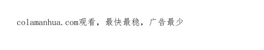 《我竟被女魔头豢养了》第67话 科考名额公布 第110页